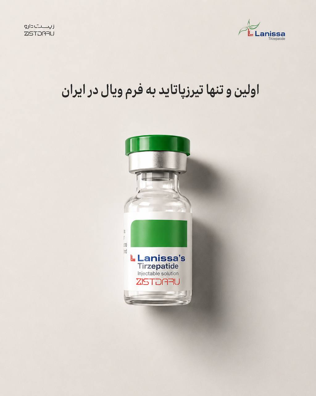 آمپول لاغری چیست؟ بررسی انواع، نحوه عملکرد، عوارض