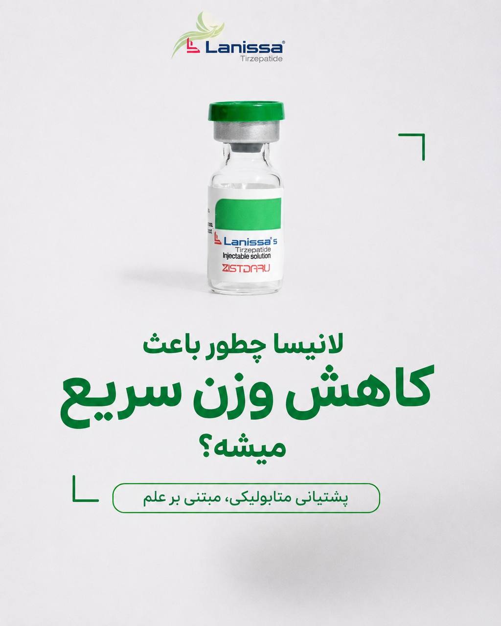 کاهش وزن سریع، بررسی علمی روش‌های کاهش وزن دائمی و ماندگار
